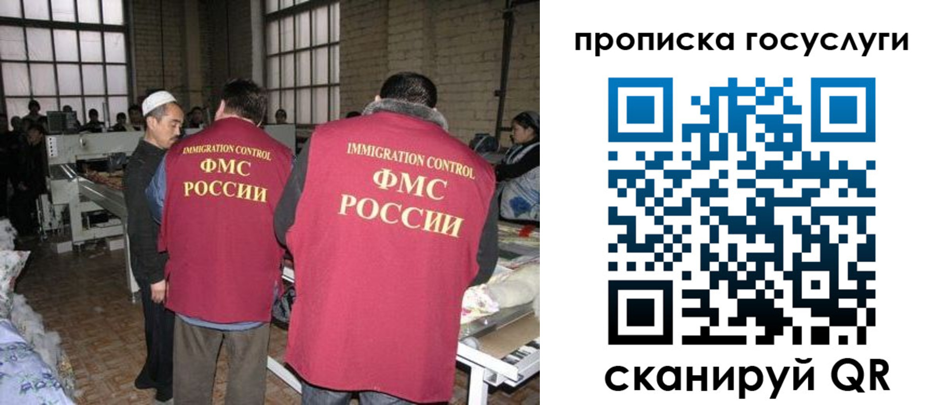 прописка иностранных граждан в Котовске
