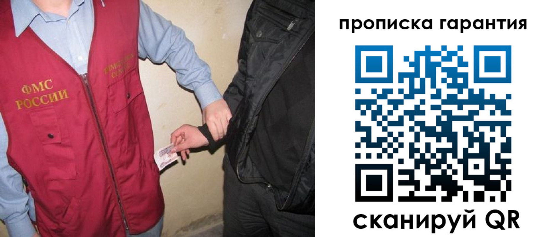 прописка для школы в Котовске
