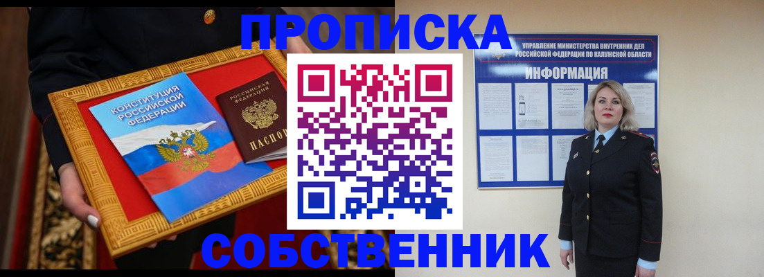 регистрация для дет. сада в Котовске