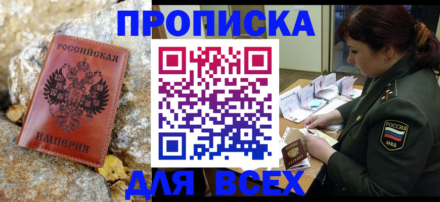 прописка иностранных граждан в Котовске